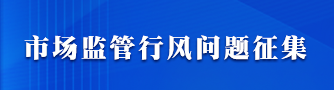 行風問題征集